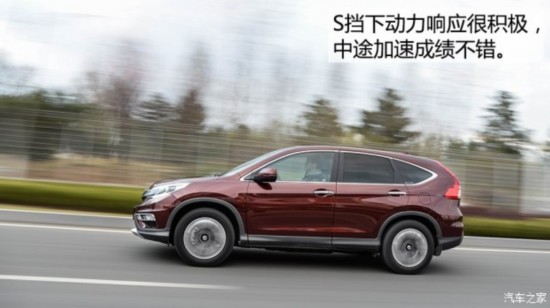 籾 CR-V 2015 