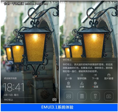  EMUI3.0