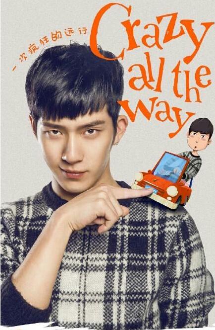 花儿与少年第二季:杨洋扮女装郑爽痛哭?