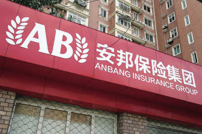 安邦去年斥巨資400億掃牌照目前僅差一張信托牌