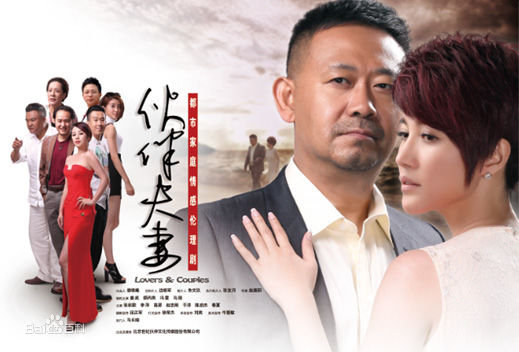 姜武《伙伴夫妻》7、8集 电视剧1-31集全集分