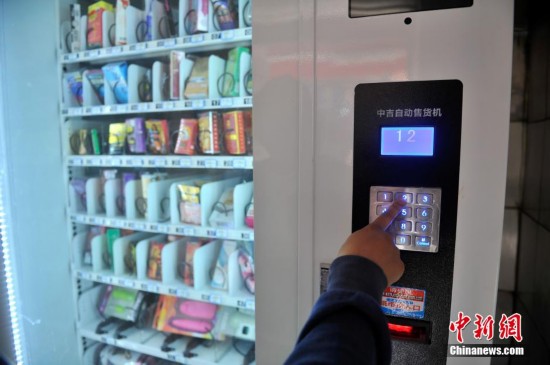 昆明街头现成人用品无人售货机 引市民围观