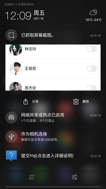 乐1手机评测:承载视频入口的优质产品(组图)