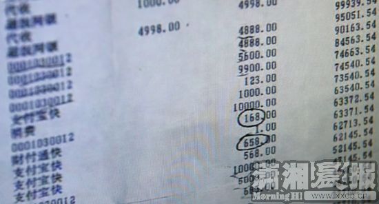 手机失灵后银行卡内9万多元被转走(图)