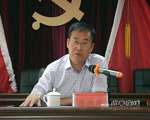 贞丰县委书记陈湘飚为首期基层党组织书记培训班学员授课