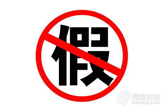 禁止制造伪劣产品猜一成语_木猜一成语疯狂看图