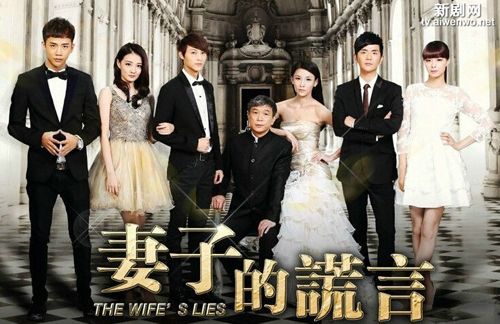 《妻子的谎言》43-46集剧情 1-52集电视剧全集分集剧情介绍大结局