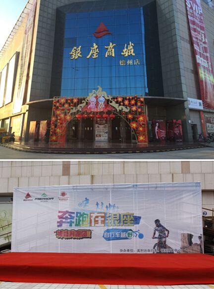 2015奔跑在银座自行车越野嘉年华