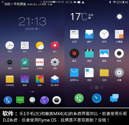 1499元多媒体神器 乐视超级手机1评测