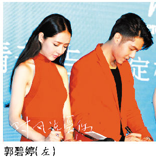 郭采洁证实分手:已错过杨佑宁(图)