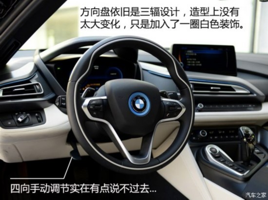 宝马(进口) 宝马i8 2014款 标准型