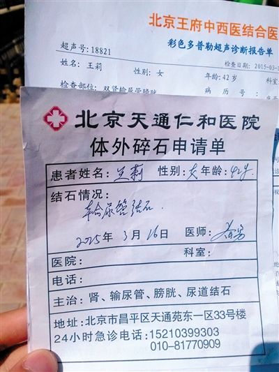 患者b超诊断无"结石" 医生竟劝其做手术