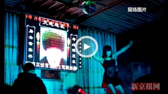 揭秘农村脱衣舞表演:1次2000元一年可获20万