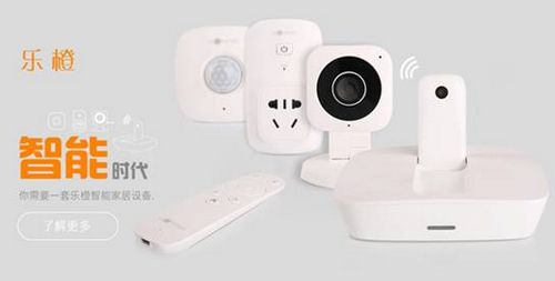 大华乐橙:开拓互联网思维下的民用安防新发展