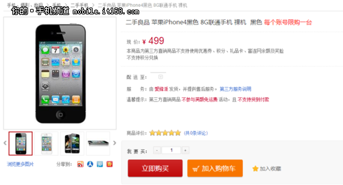 499Ԫ ʿٷiPhone