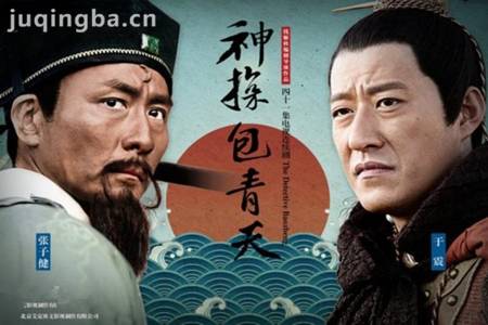 神探包青天19集分集剧情介绍 1-41全集大结局