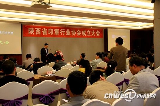 陕西成立印章行业协会 全国首个APP可查印章