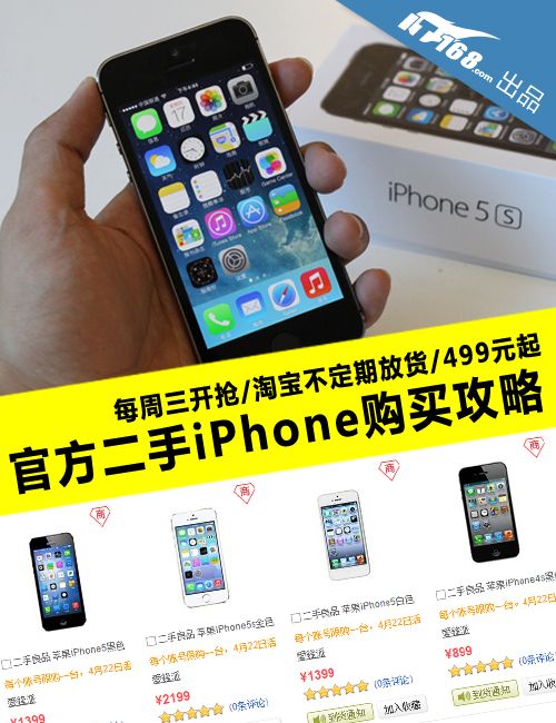 ͽ499Ԫ ٷiPhone