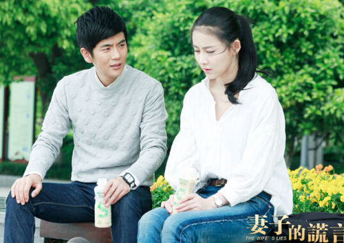 妻子的谎言 sd.people.com.cn