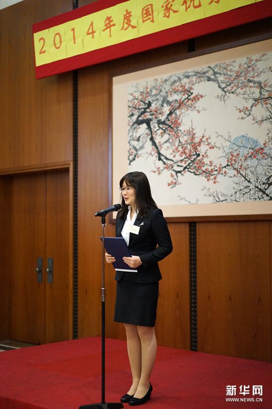 中国驻日本大使馆举办2014年度国家优秀自费
