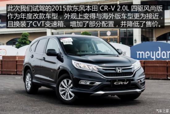 籾 CR-V 2015 2.0L а