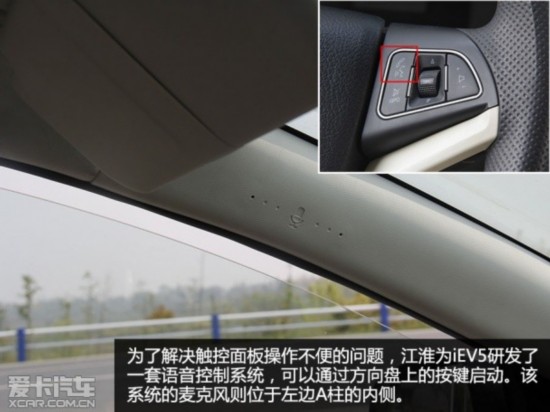 江淮iEV5