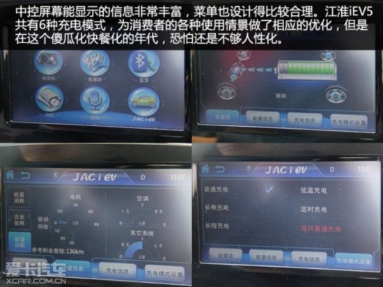 江淮iEV5