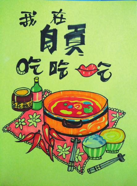 初中女生手绘自贡美食蹿红网络 看得人嘴馋(图