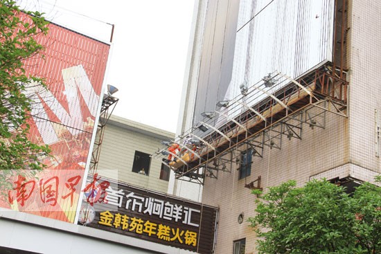 安装广告牌时脚手架绳索突然断裂 4名工人坠楼