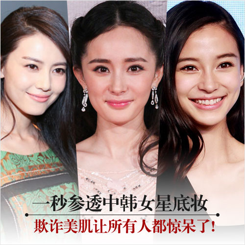  ���漡OR��м� һ���͸�к�Ů�ǵ�ױ 