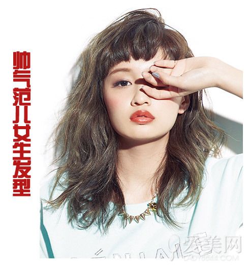 要时尚更要帅气 最新个性女生发型【8】
