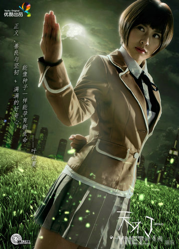 《天才J》<em>优酷</em>热映 <em>地狱</em>蝴蝶丸饰演<em>少女</em>初夏-
