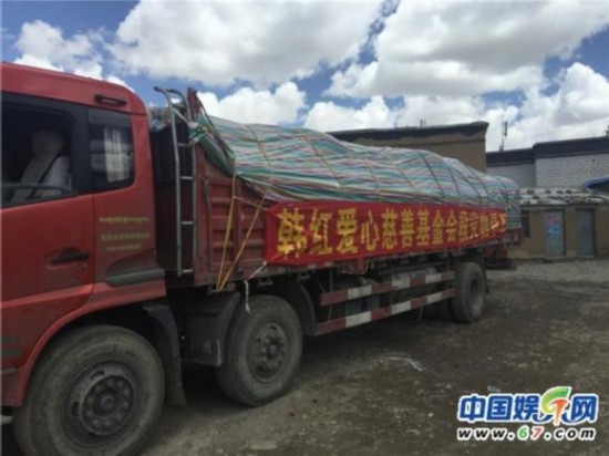 爱心与死神赛跑 韩红首批救灾物资抵达灾区