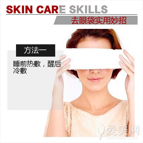 眼袋卧蚕傻傻分不清 问题眼周该这样护理