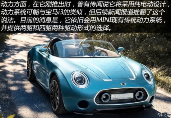 MINI MINI Superleggera Vision 2014 Concept