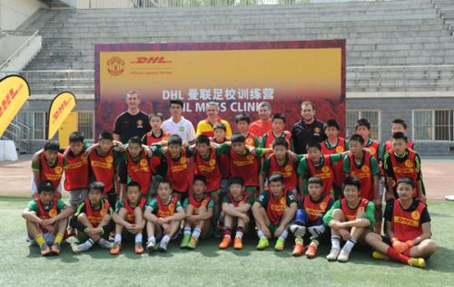DHL携手曼联足球学校在京开设足球训练营