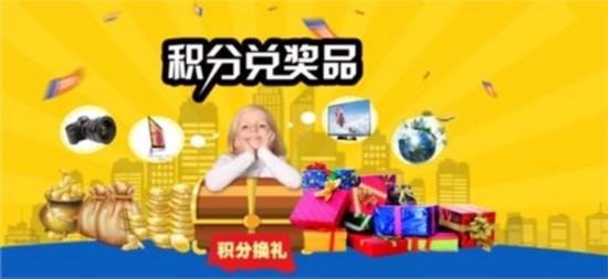 融易融积分兑换商城火爆启动 千元豪礼换不停!--浙江频道--人民网