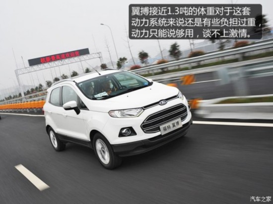 长安福特 翼搏 2013款 1.5L 自动尊贵型