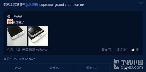魅族/诺基亚新机谍照曝光