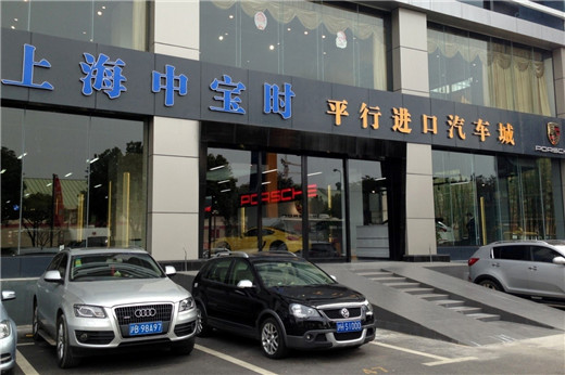 现状:平行进口车暴利时代早已结束