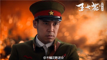 王大花的革命生涯40集全集介绍 王大花的革命生涯分集图片