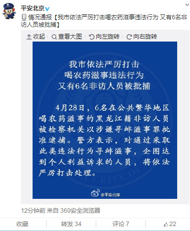 易富贤人口微博_...(图片来源曹阳微博)-北京电视台台长王晓东肝癌逝世 同事哀