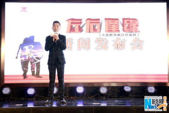 《左右逢缘》开票 肖旭搞怪耍宝大玩读心术