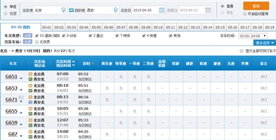 铁路订票官网显示无票 记者报名旅行团成功取