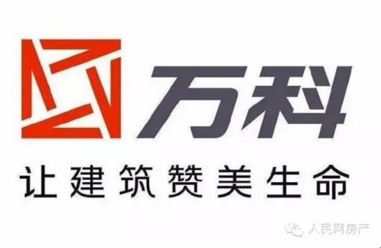 万科集团今日将在米兰世博会发布新版logo