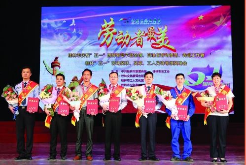 百姓大舞台举行庆五一颁奖晚会