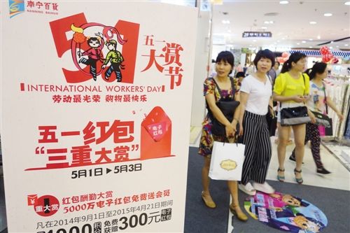 五一南宁商场促销火爆购销两旺