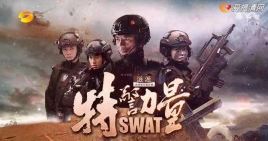特警力量10-11集剧情介绍 1-52集电视剧全集分集剧情介绍大结局