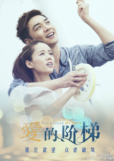 张睿版爱的阶梯电视剧全集剧情介绍(1-75集大