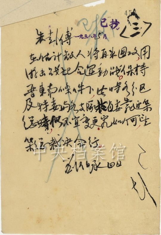 5月4日:刘伯承关于敌人再围攻时,将用游击战配